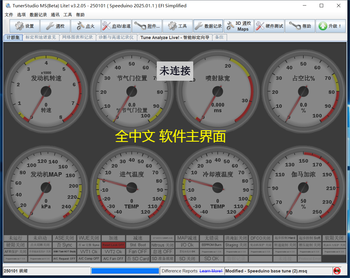 软件主界面