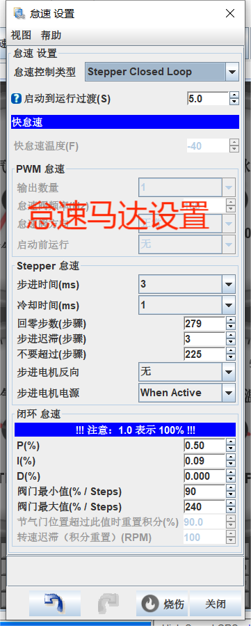 怠速马达