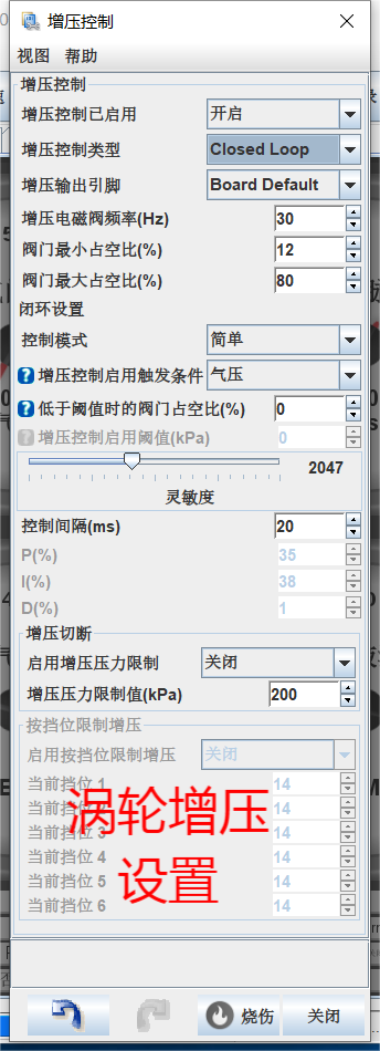 涡轮增压