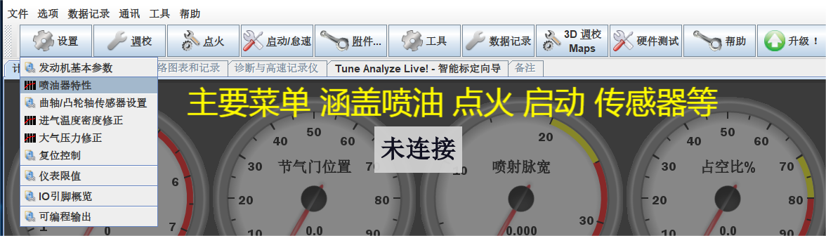 软件主菜单